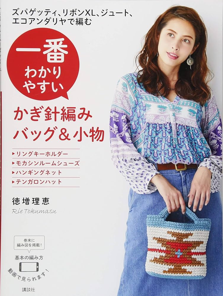 【INTREND】ALEX かぎ針編み バケットバッグ ALEX かぎ針編み風 バケットバッグ ALEX かぎ針編み風 バケット